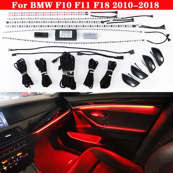 Za BMW serije 5 F10 F11 F18 2010-2018 9-boja automatska konverzija automobila neonske unutarnja vrata difuzno svjetlo ukrasna rasvjeta